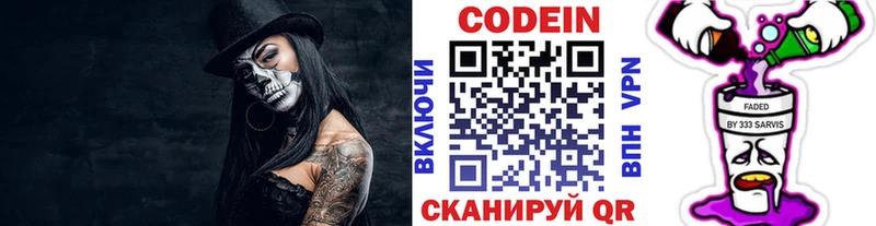 Codein Purple Drank  Купить закладки  Сухой Лог 