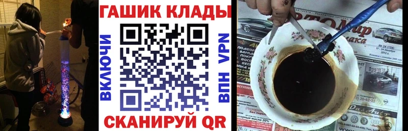ГАШ VHQ  Купить закладки  Сухой Лог 
