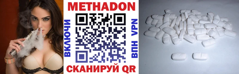 МЕТАДОН methadone  Купить где  Сухой Лог 